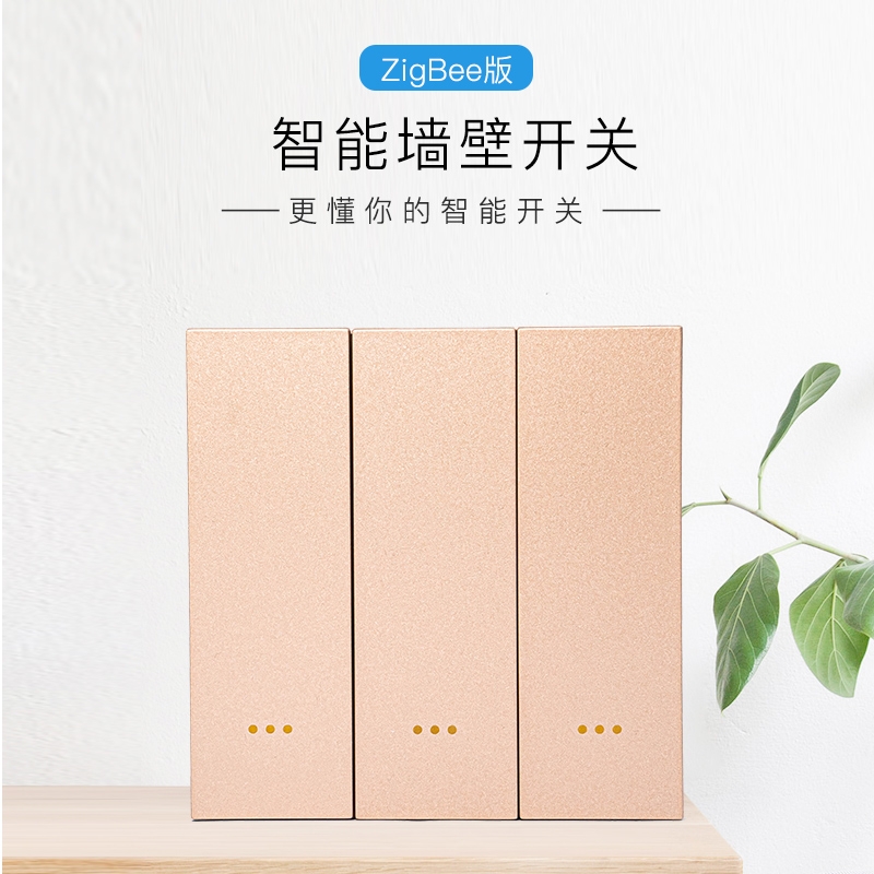 极速涂鸦zigbee3.p0单火零火智能平板按键开关定时分享墙壁语音AP