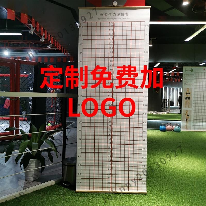 极速挂式体态评估表体p位表健身私教评估表身体评估表 体测表挂式