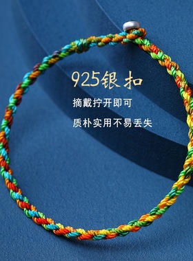 极速端午a节手绳五彩绳手链手工编织绳五色线儿童男女转运红绳好