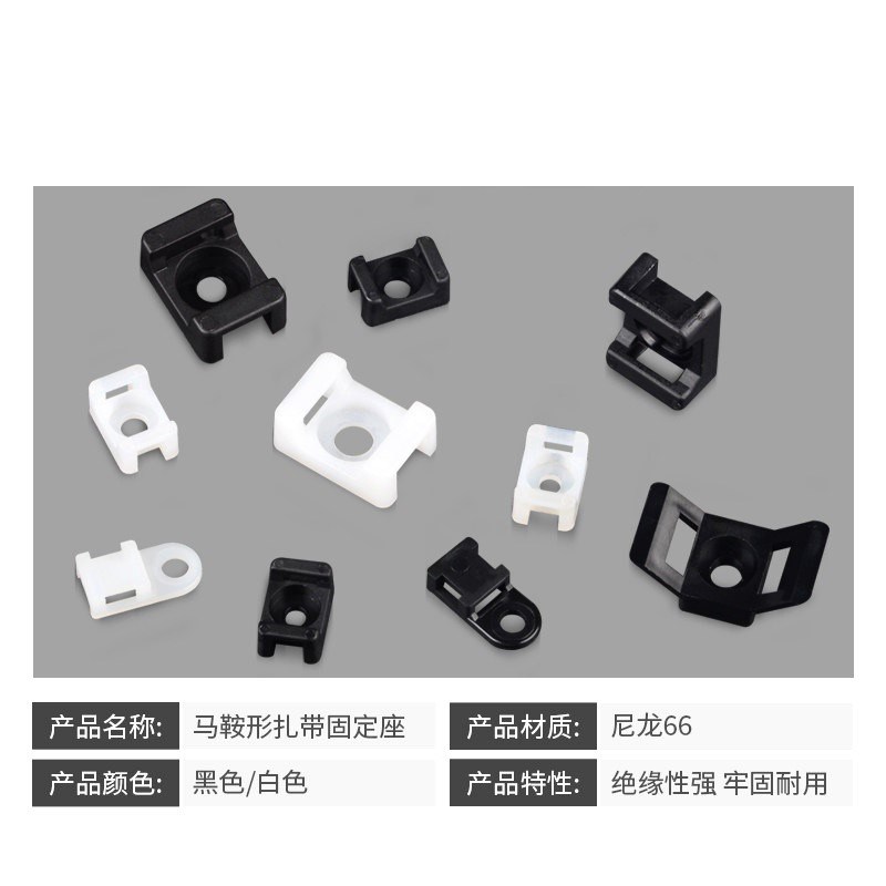 极速线夹马鞍形扎带夹扣底座电线卡子扣线缆扎线螺丝型.固定座固