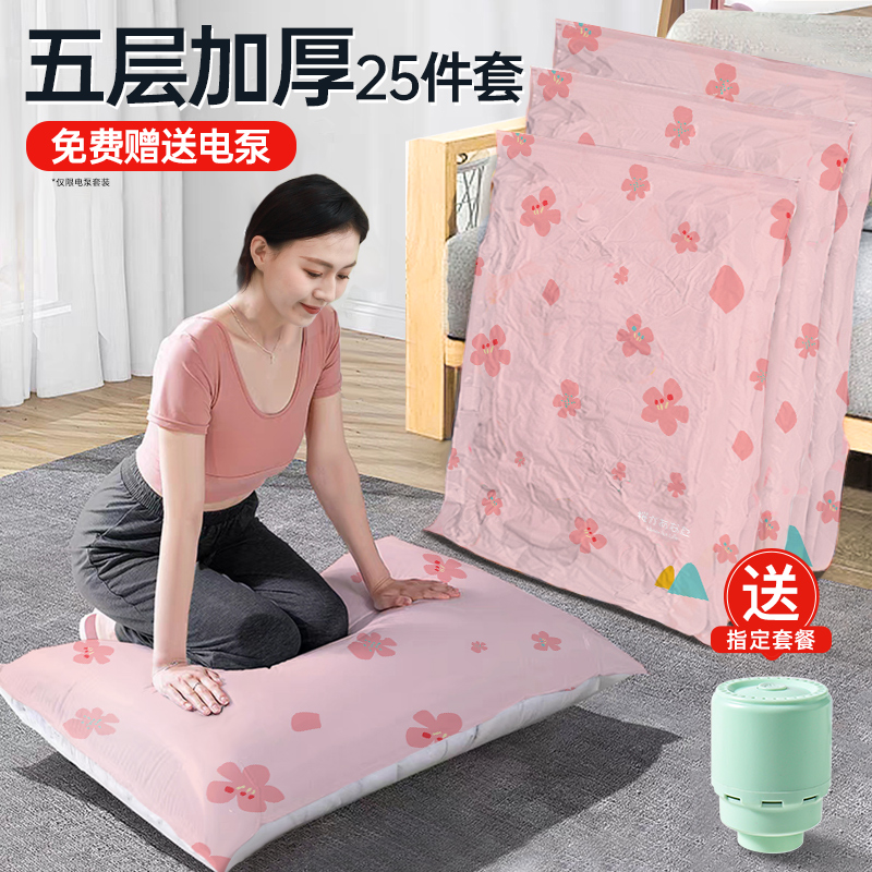 极速真空压缩袋收纳袋棉被子衣物衣服家用L抽气神器羽绒服专用打
