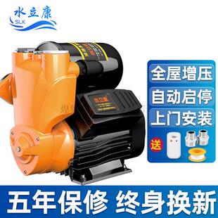 极速自吸泵水压h热水器全屋自来水增压泵家用全自动型220V高扬程