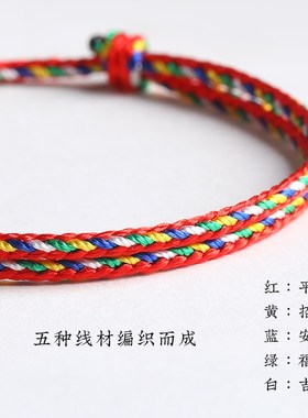 极速端午节五彩绳手链手绳男女儿童小宝宝婴儿手工编织Z红绳脚链