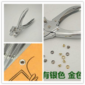 极速鸡眼钳打孔器五金工具会员卡证件单孔打O孔机护眼圈鸡眼铆钉