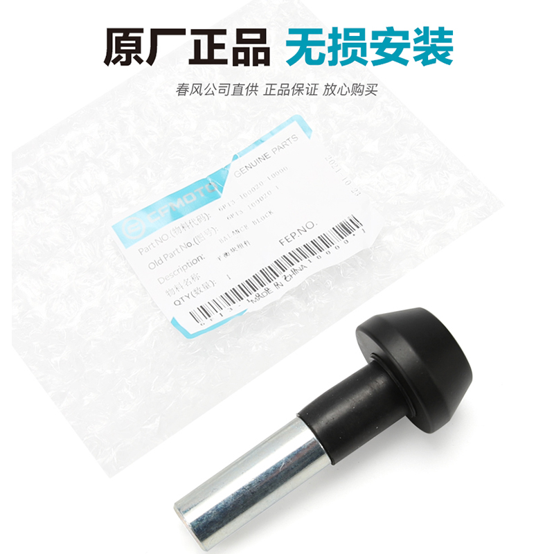 极速原厂春风摩托车XO狒狒冒险家CAF125-10平衡块车把管平衡铁防