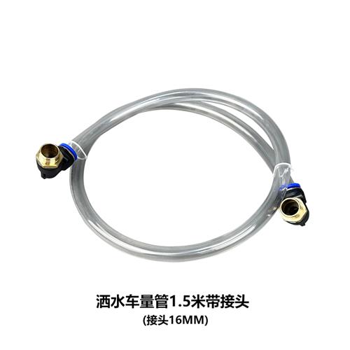 极速程力洒水汽车配件水位显示管液位计PVC透R明量管可视水位计刻