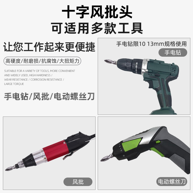 极速少威十字批头高硬度强磁双头ph2小头1号大头S3号电动螺丝起子
