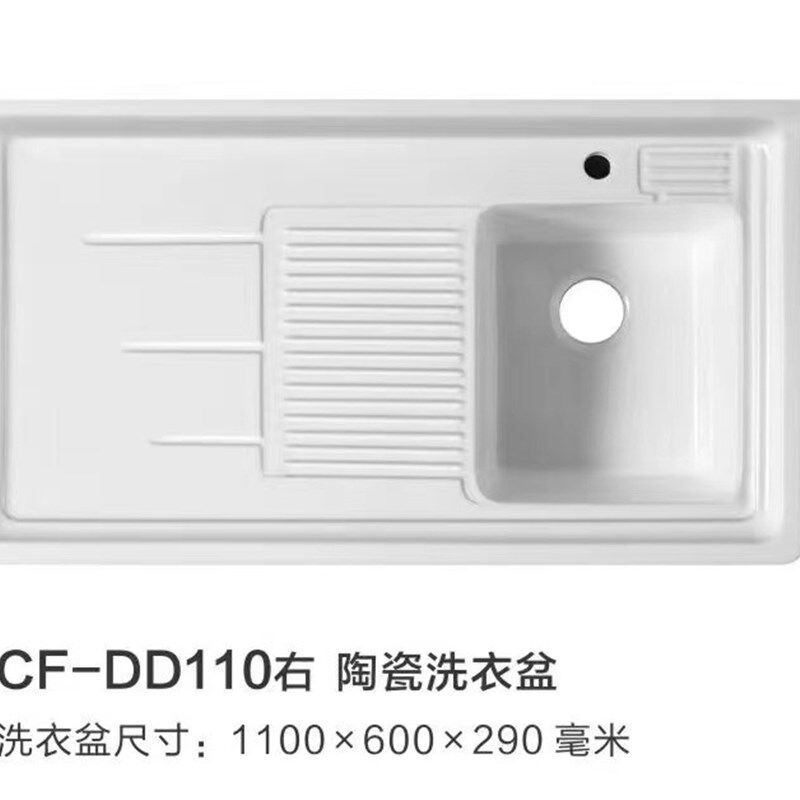 极速陶瓷一体洗衣盆洗衣机v柜伴侣带搓衣板阳台洗衣池洗衣槽大尺