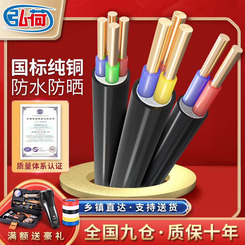 极速YJV电缆线2 3 4 5芯1.5 2.5 4 L6平方铜线电线地埋铠装铜芯电
