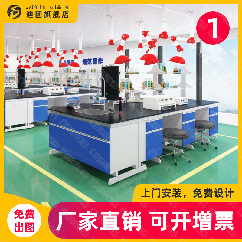 极速成都钢木实验台化验r室工作台实验室操作台定制试验台实验桌