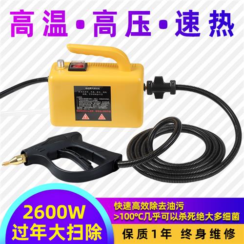 极速高温高e压多功能家用烟机空调家电工业大功率蒸汽清洗机清洁