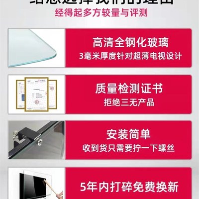 极速55 65 75寸液晶电视机屏幕钢化玻璃牀包膜防砸防X爆防护罩防