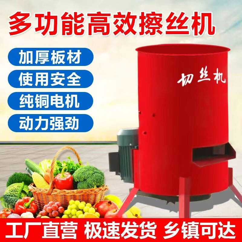 极速养殖擦丝机切丝机蔬菜罗卜饲料粉碎机L电动刨丝机切菜机切菜