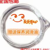 通 好品质 极速遥控电动晒衣架钢丝q绳配件 内阳台自动升降凉衣机