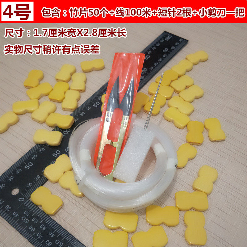 极速麻将凉席自h编材料配件修复籽片修补麻将竹凉席麻将席修补包,床上用品,凉席/草席/麻席,淘宝优惠券,粉丝福利购,淘宝优惠卷