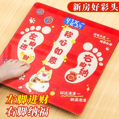 极速称心b如意摆件乔迁之喜装饰新居布置电子秤体重秤搬家入宅仪