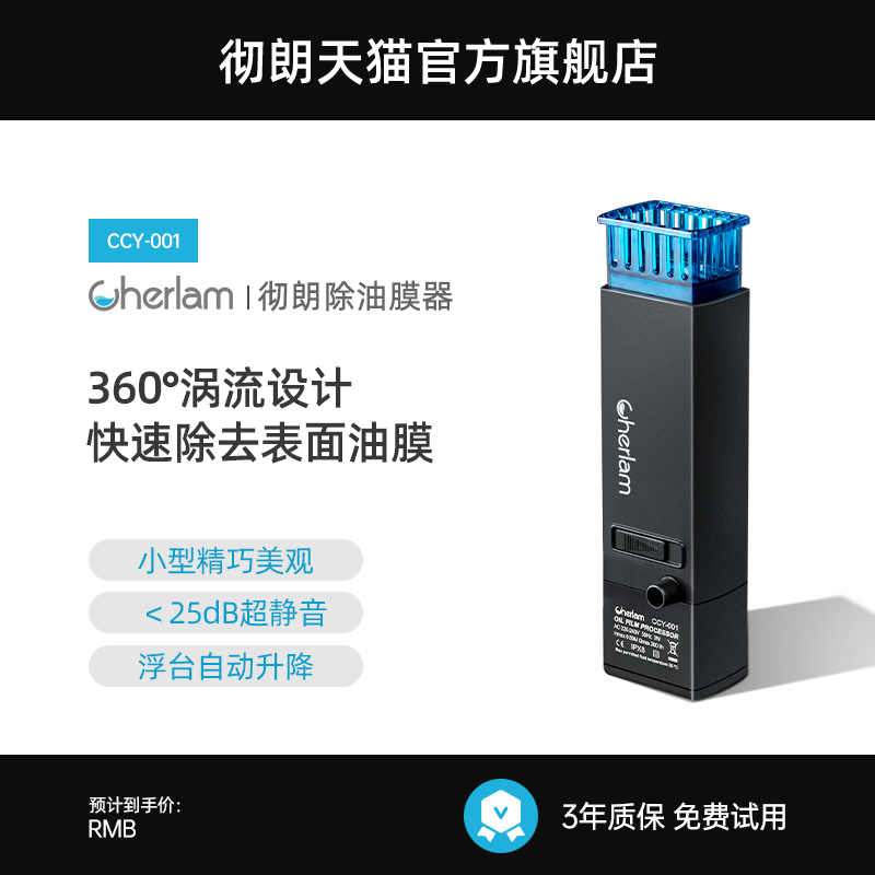 速发彻朗鱼缸电动除油膜器神器水面迷你油膜处理器增氧静音循环过