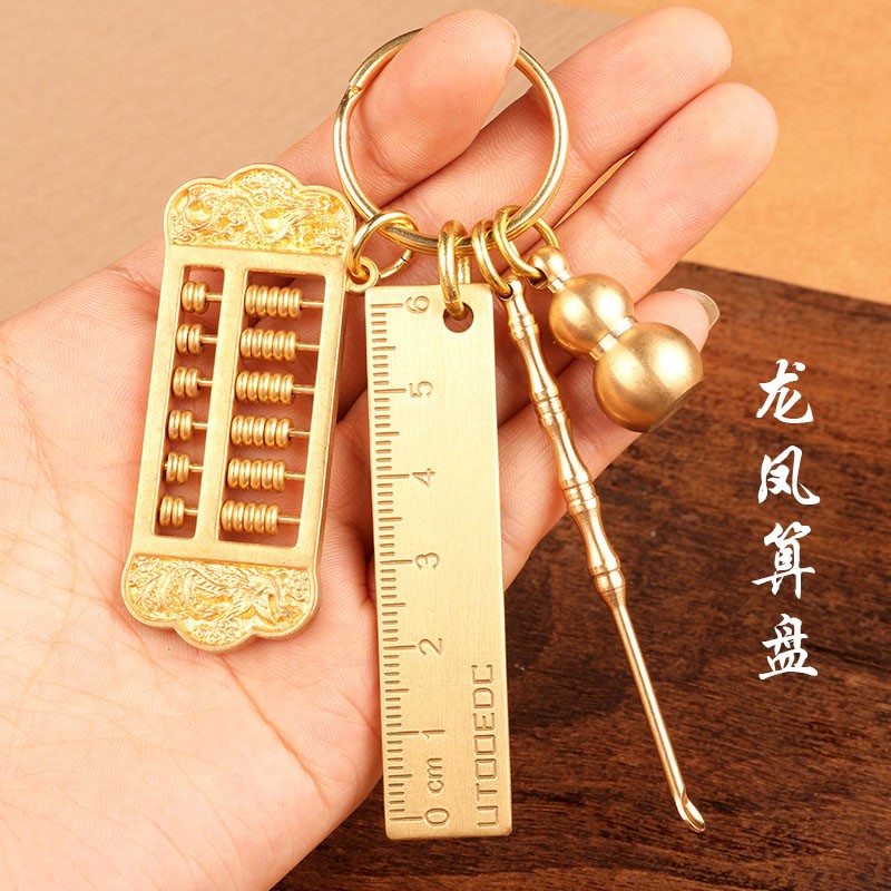 极速创意黄铜钥匙扣纯铜活动如意龙凤算盘汽车钥匙链Y挂件吊坠饰