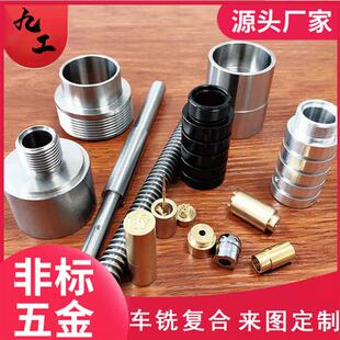 极速机械加工CNC数控车牀u铣铝合金板黄铜不锈钢五金精密零件非标