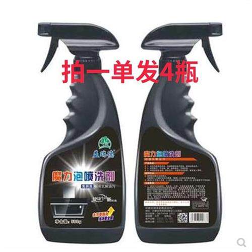 极速益瑞德油污净强力去油污魔力泡喷洗剂5H00g拍1发4瓶+2个喷头