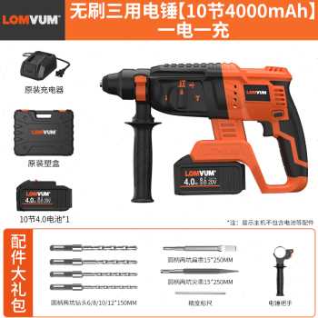 极速新新厂促充电电锤钻大功率电动冲击H钻混凝土锂电电镐轻型无