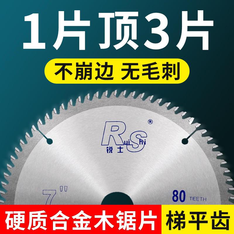 极速火速机e电无尘子母锯锯片免漆板锯片精密4/5寸梯平齿木工锯片