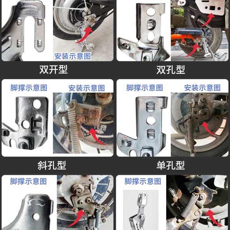 极速电动脚踏车脚撑车梯后支架双孔双开I关单孔车架车梯电动车停