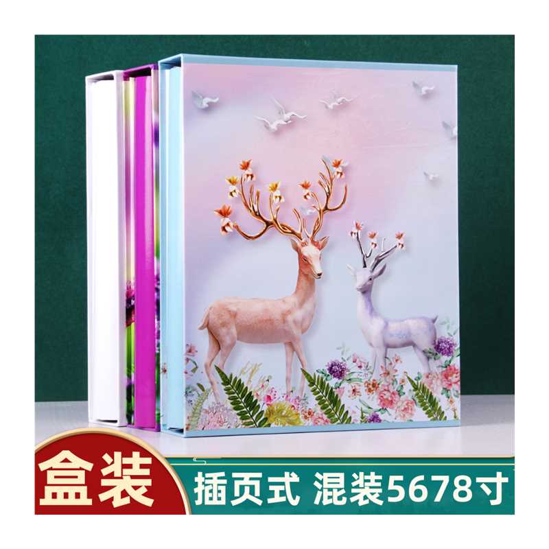 极速盒装相簿 5678寸混装160张插页式家庭纪念册照片Y情侣影集宝