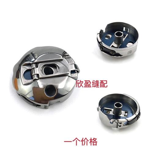 极速1790电脑平头锁眼机梭壳LBH790梭芯套 V工业缝纫机配件