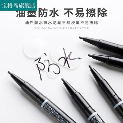 极速储奶袋记号笔l油性小号黑色瓷砖画线模型标签衣服螺丝金属不