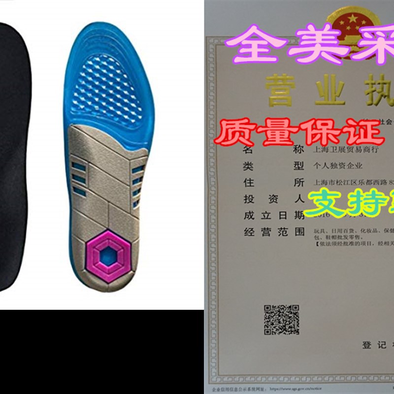 极速Coppere Compression Gel Shoe Insoles for Men & Women. Gu