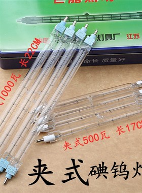 极速烤鸭炉太阳夹式高温碘钨灯管50A0w1000w瓦卤钨灯烤箱发热超亮