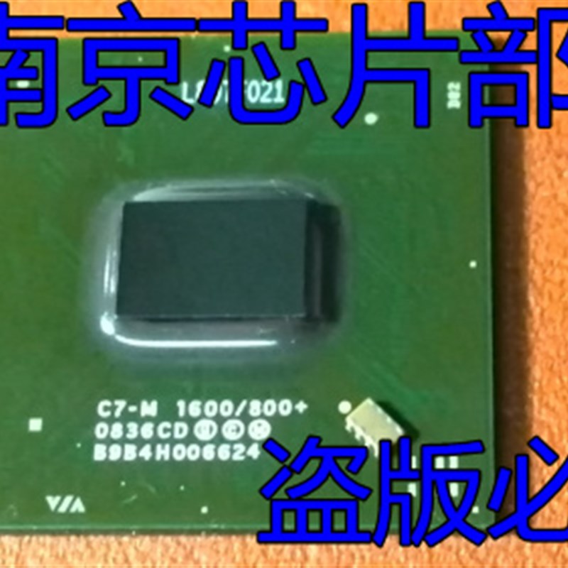 极速VIA CPU C7-M 1600/80x0  1600/800+   1200/800  现货