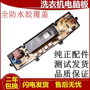 z海鸥XQB65 5658 极速晨阳洗衣机电脑版 CY80F CY431F 电