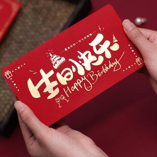极速老公生日红包仪o式感生日快乐红包封面男人的生日礼物男童生
