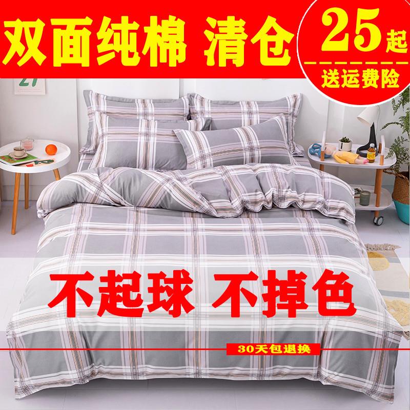 极速被套单件单人160x210双人180X20G0X230全棉春夏款单个牀单被