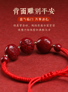 极速2024龙年本命年手链红w绳男女朱砂12生肖三合属龙牛兔狗护身