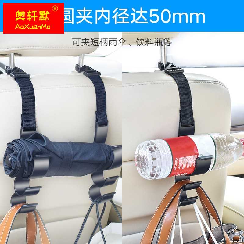 极速车载挂钩座椅背鱼竿固定汽车内多功能K後备箱後排车用雨伞置
