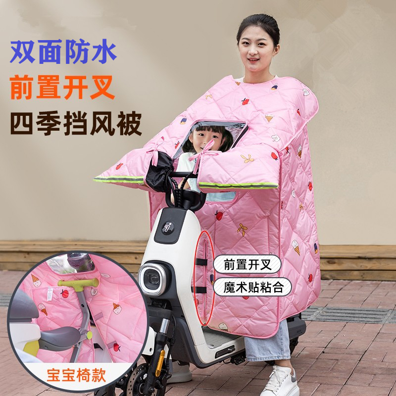 极速9号电瓶车ci80加绒开叉c40c65九号电动车亲子挡风被c90配件c3