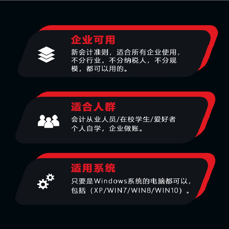 极速excel会计记帐报表财务软体小企H业制度系统自动会计做账软体