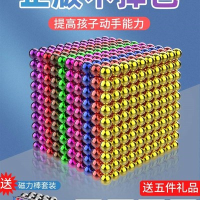 极速磁力球巴克球魔力磁球10000000颗大号N磁铁珠子八克彩色益智