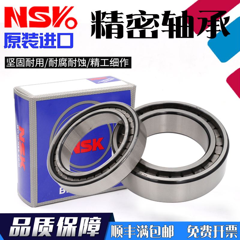 极速。日本进口NSK满装圆柱滚子轴承NNCF5014 50K15 5016 5017 50