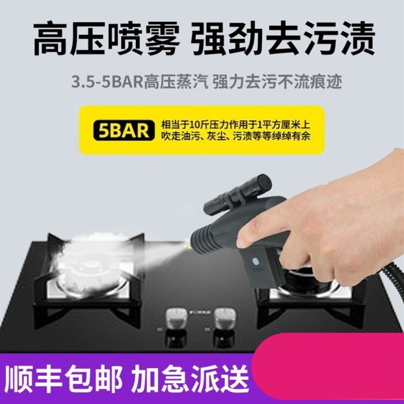极速电控高温蒸汽清n洁机高压家用电器厨房油烟机空调多功能清洗