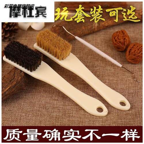 极速刷文b玩核桃的专用刷子文玩刷串 盘珠神器手握式 抛光刷子组