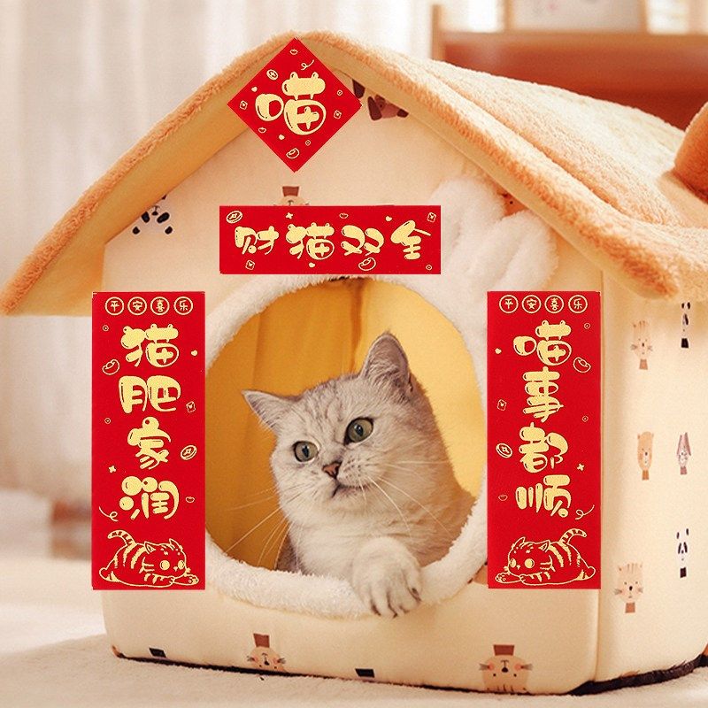 新品宠物对联2026新款马年绒布B春联装饰迷你猫屋狗窝布置乔迁之,节庆用品/礼品,对联,淘宝优惠券,粉丝福利购,淘宝优惠卷