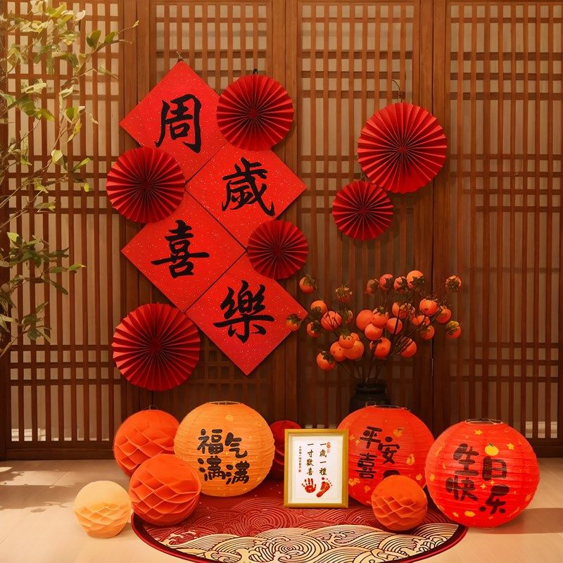 新品周岁生日布置蜂窝球装饰立柱中式场景抓周Q礼仪式感背景墙拍,节庆用品/礼品,气球,淘宝优惠券,粉丝福利购,淘宝优惠卷