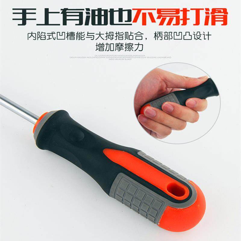 极速十字花螺丝刀一字起s大号长杆超硬十子小平口累缧丝螺狮刀改