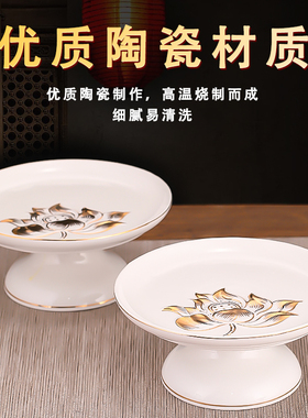 极速供果果盘家用k陶瓷供佛果盘莲花供盘观音财神供果盘上供盘佛