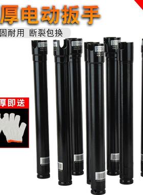 极速电动扳手加厚加长木工专用套筒头300长20H0长19.2122.24.27套