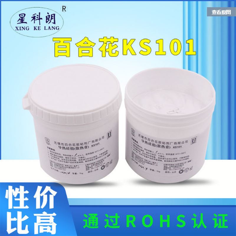 极速百合花-ks101 导r热硅脂 绝缘 电子产g品用散热膏 白色1kg 模
